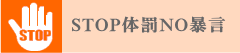 STOP̔NO\