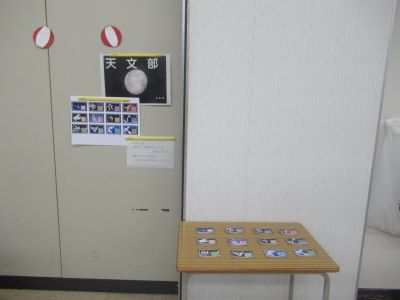 9月27日B(天文部)