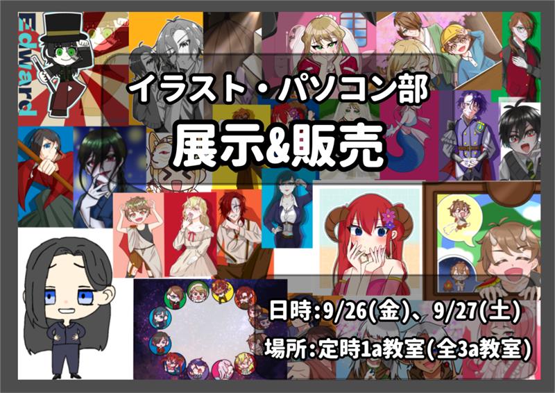 合作イラスト