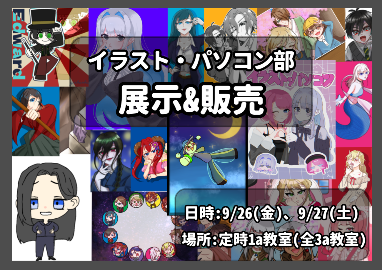 合作イラストA