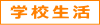 区分情報