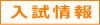 区分情報