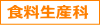 区分情報