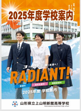 学校案内パンフレット