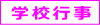 区分情報