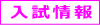 区分情報