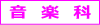区分情報