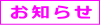 区分情報